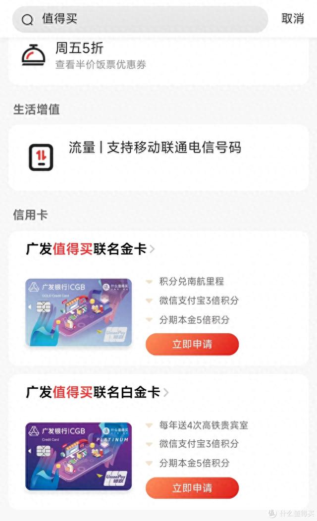 广发银行信用卡优惠券怎么用，广发银行信用卡优惠券怎么用啊 配图03