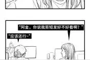 女生剪短发的经历，太真实了！（漫画）图片