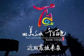 《壮美红城 千姿百色》即将震撼来袭，高燃先导片一睹为快图片