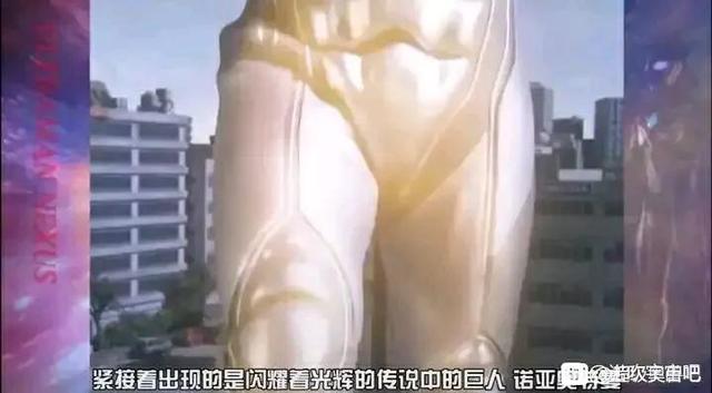N系列第一使者，诺亚奥特曼大百科