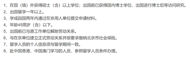 2022 北上广深等7大热门城市留学生落户政策汇总！快收藏