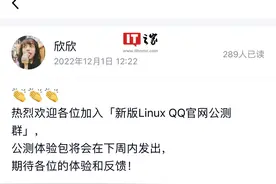 基于 Electron 技术，QQ for Linux 版即将开始公测图片