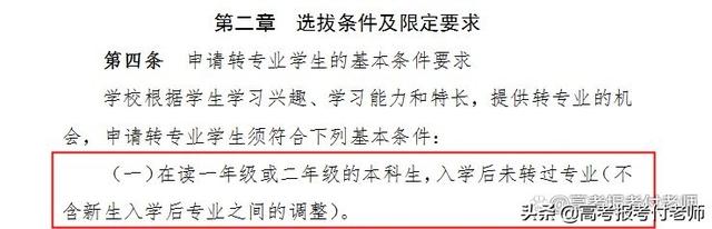 土木工程展业专升本专业代码