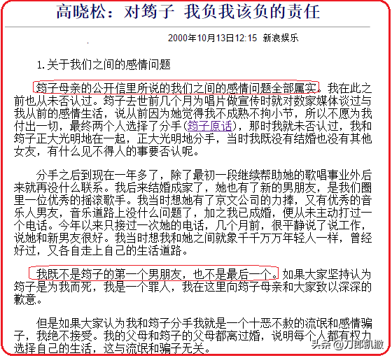 情场八卦:那些年,娱乐圈发生过的“三角迷情”