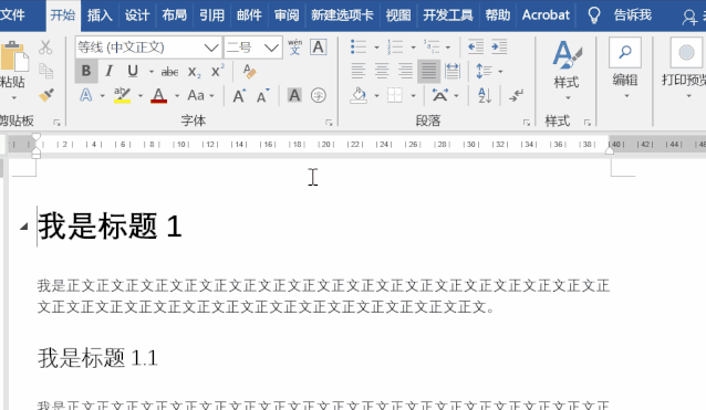 别再手动输入Word目录，10秒教你一键生成目录，还能自动更新
