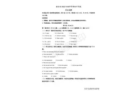 2022年山东省泰安市中考英语试题（含解析）图片