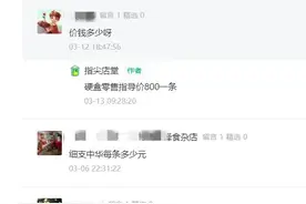 不要再百度了，这里能快速查询卷烟零售指导价图片
