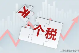 个人所得税征收场景和税率图片