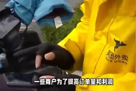 外卖自配送商家一天300，自己找骑手配送，惹争议图片