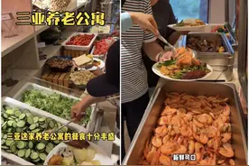 三亚高端养老公寓1段偷拍视频流出：有钱人的快乐，你想象不到图片