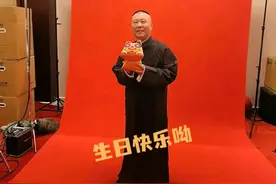 郭德纲生日之时，孔云龙发乌龙祝福，栾云平用了三个字圈重点图片