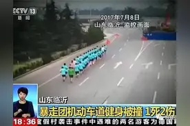暴走团事件为何愈演愈烈？图片