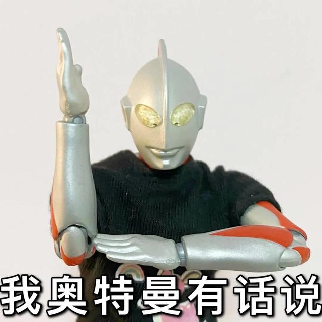 所有搞笑的奥特曼（搞笑表情包｜奥特曼系列）