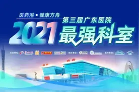 劲！我院中医骨伤科入选广东医院最强科室！图片
