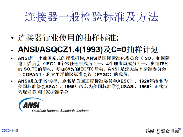 如何做一名合格的品管？（PPT）
