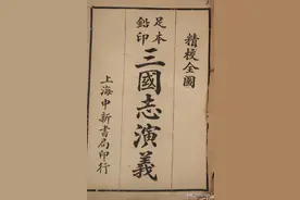 话说三国演义图片