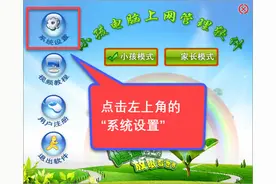 如何限制电脑只能打开或访问特定的某一个网站图片