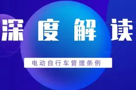 关于电动车那些事，交警蜀黍在线解答！图片