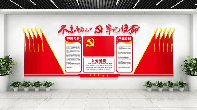 党员活动室/会议室/办公室/党建文化墙/设计效果图（第二弹）