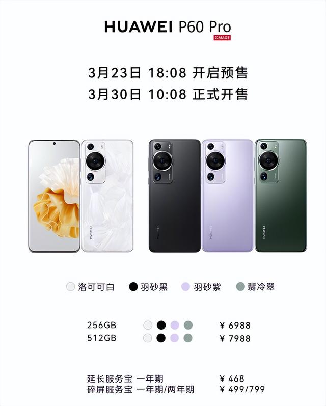 就刚刚，华为一口气发布了10款新品，价格果然很HUAWEI