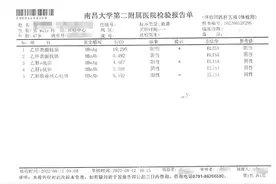 南昌大学二附院系列科普：如何看懂乙肝五项检查结果图片