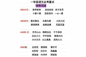 一年级下册第二单元图片