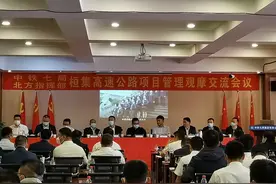 中铁七局北方指挥部召开项目管理观摩交流会图片