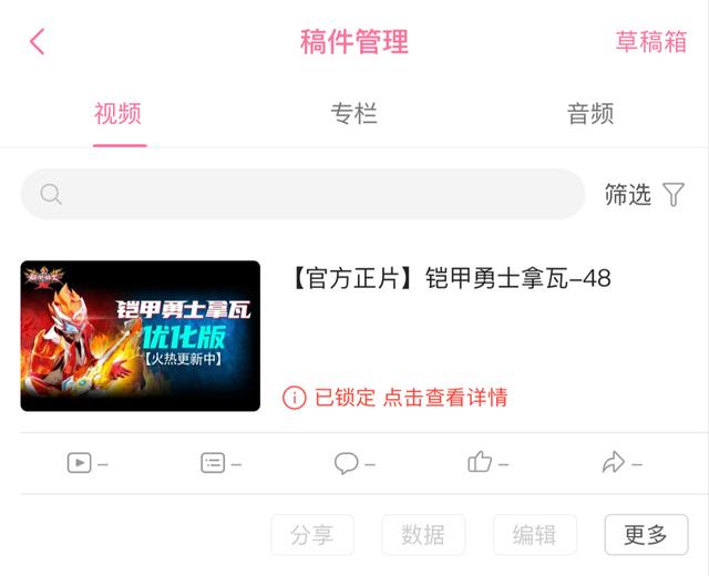 《铠甲勇士》躺着也中枪，官方更新拿瓦视频，却涉嫌违规