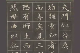 赵孟頫楷书字帖，也可作为硬笔楷书临习范本，笔法灵动，结构严谨图片