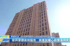 长春市灵活就业人员自愿缴存公积金政策：提供便捷高效服务 将惠民暖心政策落到实处图片