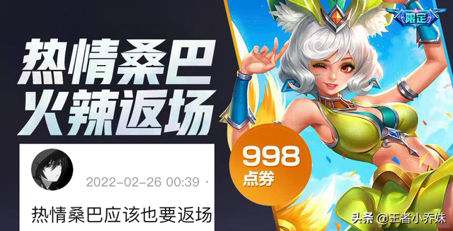 五一限定返场突袭，没有曜李逍遥的笑了，芈月宣太后重做帅哭