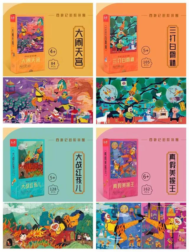这个西游记题材的拼图我可太爱了
