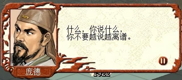 三国志7：魏荆州之战，看庞德如何抗住威震华夏的关羽大军