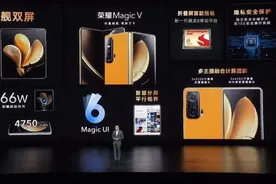 最低9999元起 荣耀Magic V售价公布图片