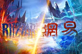 暴雪与中国玩家的二十年图片