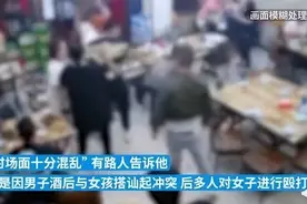 唐山烧烤店打人事件：没有一个男士出手相助的原因在于旁观者效应图片