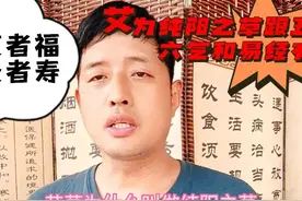 艾草为什么叫纯阳之草，竟然跟五运六气和十二消息卦有关系图片