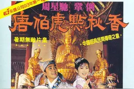 「经典电影回顾28」——《唐伯虎点秋香》图片