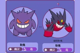 耿鬼各个世代的配招图片