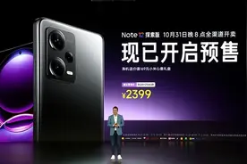Redmi Note 12系列发布：这售价，来“捣乱”的？图片