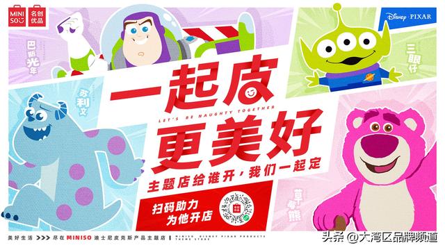 近期爆火上热搜的品牌联名,都是怎么策划的?