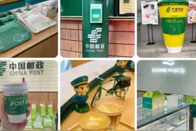 中国邮政开始卖咖啡了，之前还开了奶茶店图片