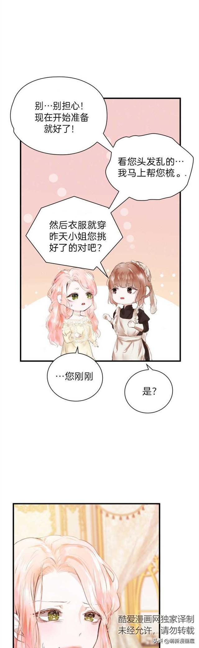 「漫画」韩漫-我们解除婚约吧 1-2
