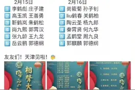 相声演义:德云社四场演出，郭德纲换四个搭档，唯独不见于谦老师图片