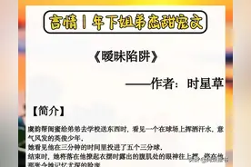 年下姐弟恋文：《暧昧陷阱》很会跳舞的姐姐vs荷尔蒙爆表的大学生图片