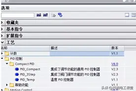【干货分享】S7-1200 PID功能组态图片