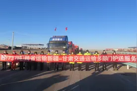 马鬃山大队圆满完成737.3吨“巨无霸”大件运输车辆护送任务图片