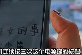 手机里竟然还隐藏了望远镜，连按电源键三次打开，想看哪里都可以图片
