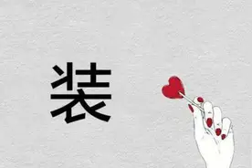 没什么“正义”，站队而已图片