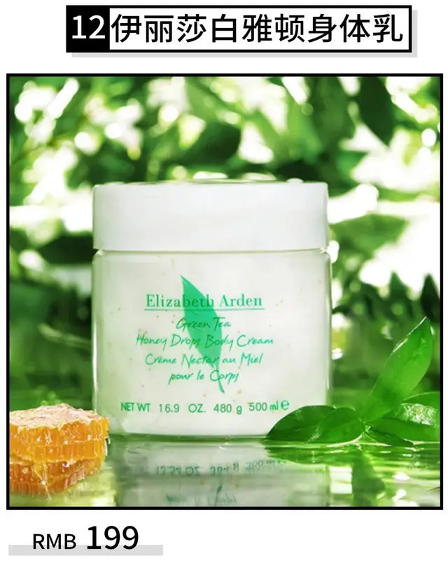 奶香浓的身体乳